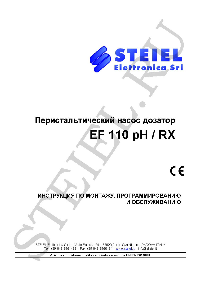 STEIEL EF 110
