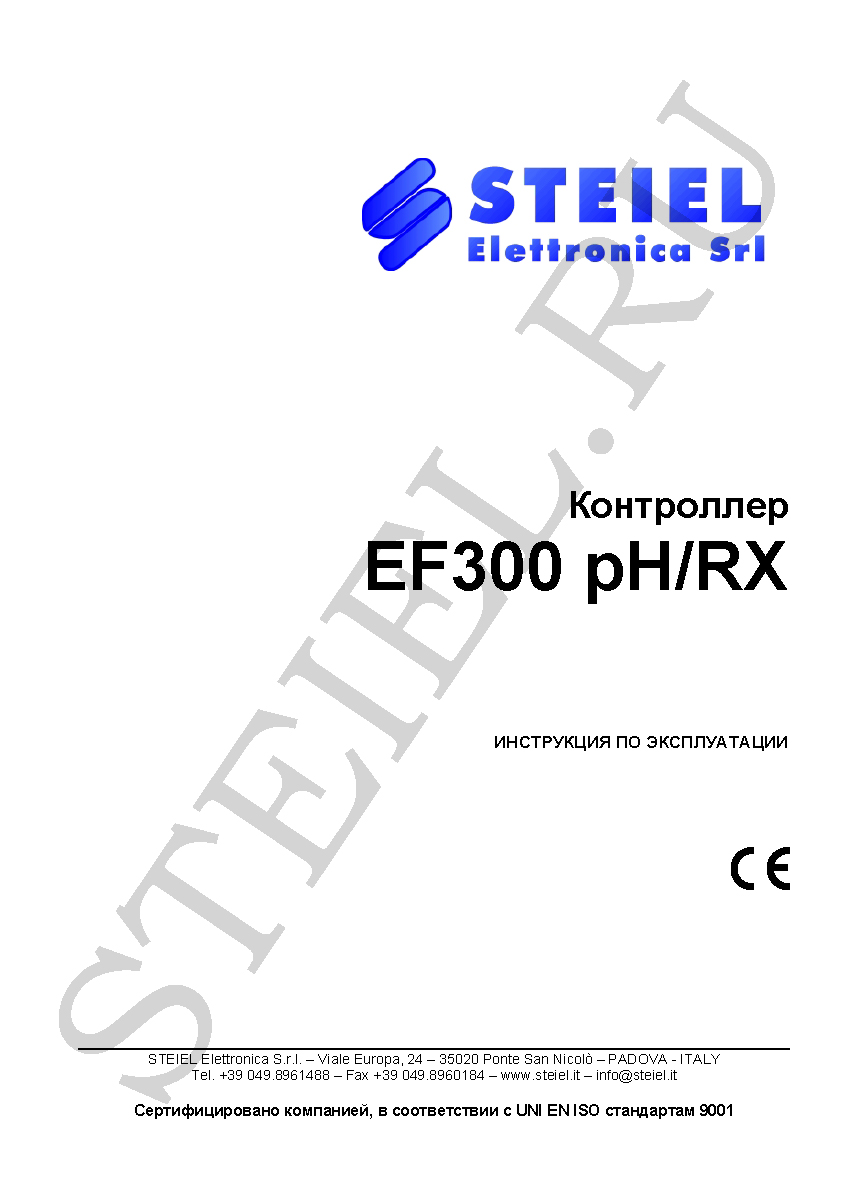 Контроллер EF 300 pH/RX