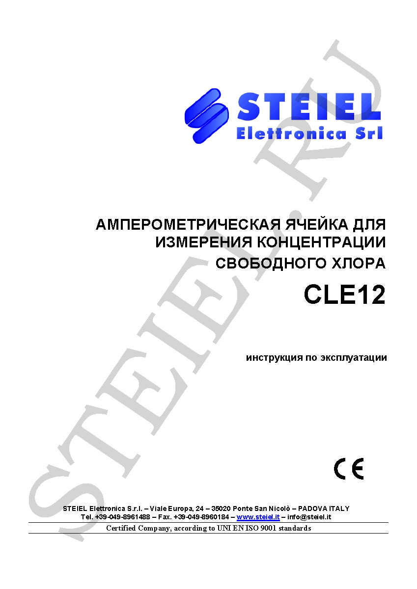 Амперометрическая ячейка CLE12