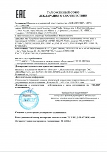 Сертификаты Steiel
