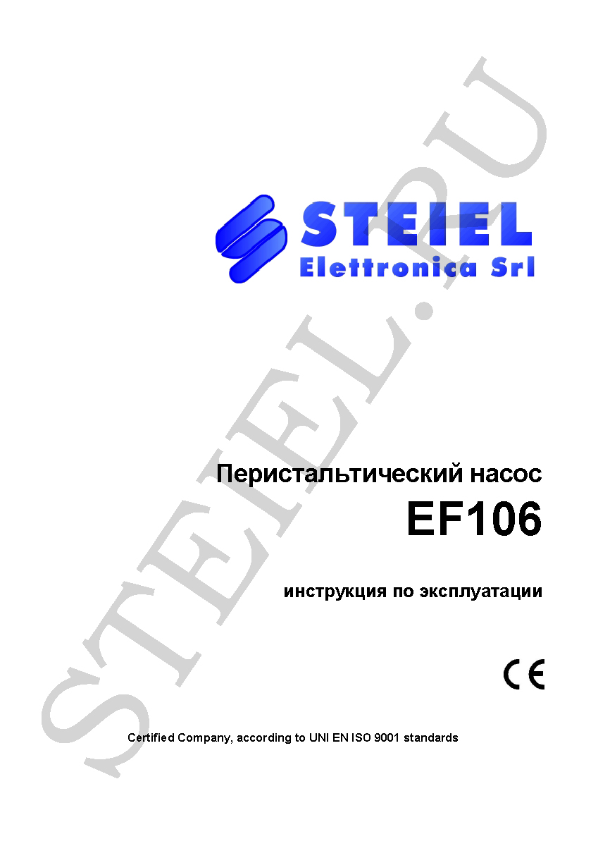 STEIEL EF 106
