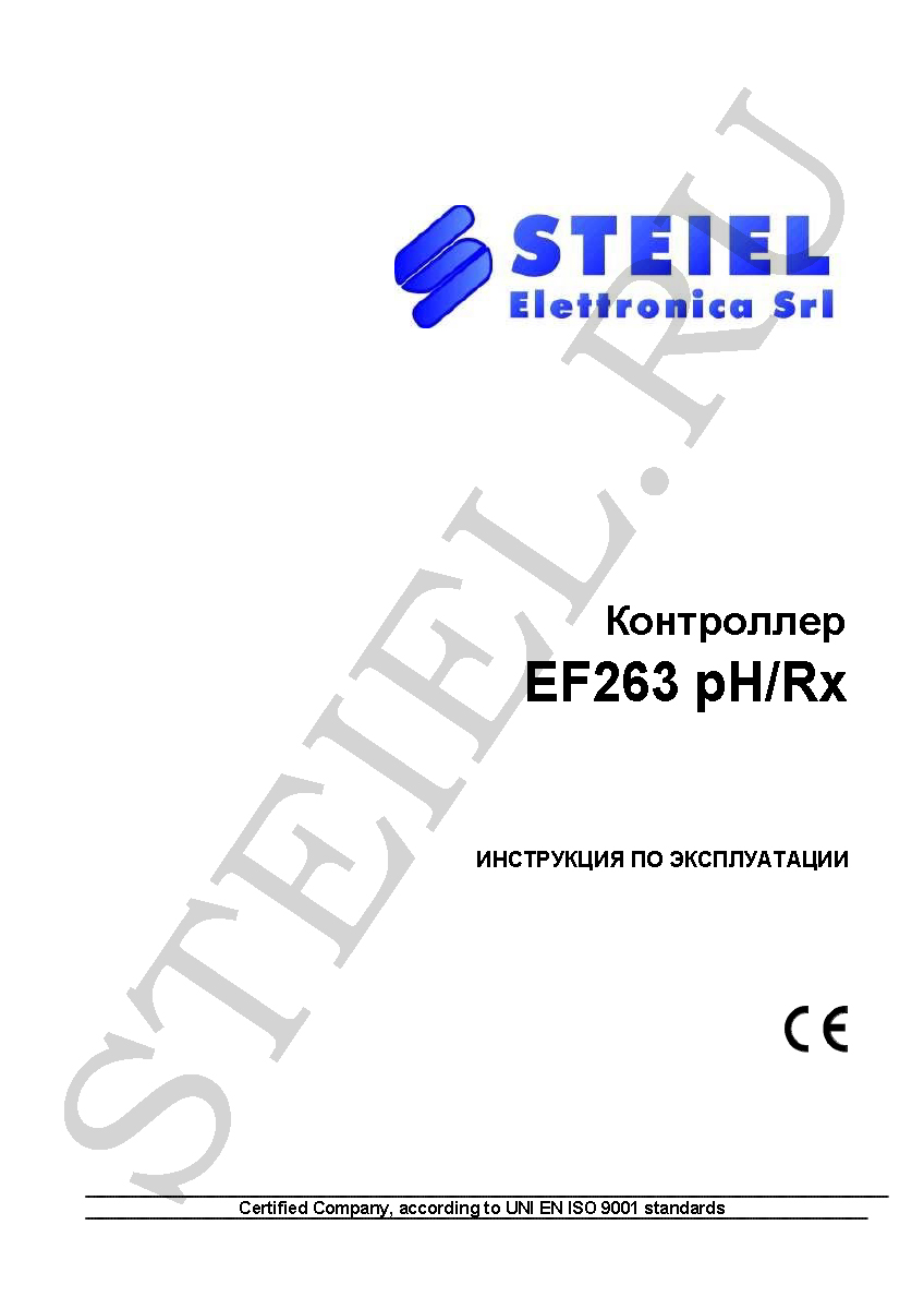 Контроллер EF 263